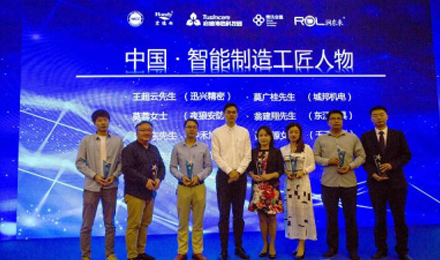中国·智能制造干匠人物